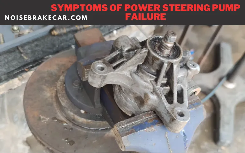 Symptoms of Power Steering Pump Failure